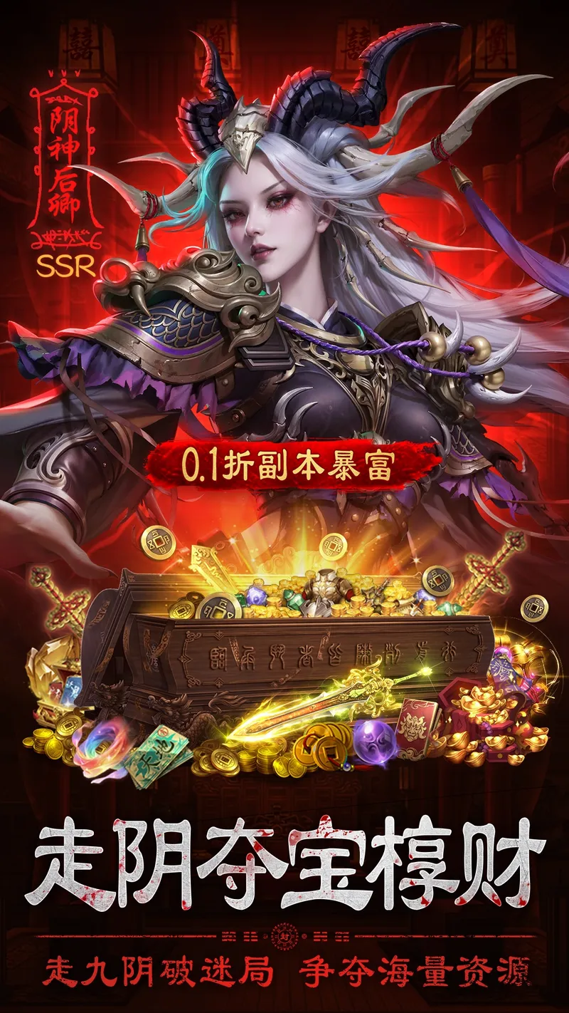 摸金校尉之伏魔殿截图
