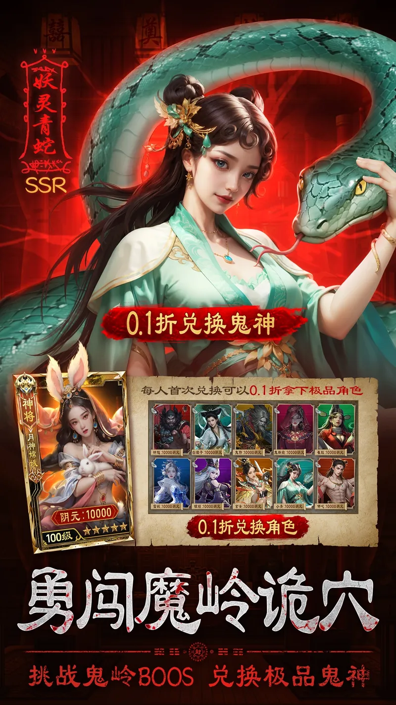 摸金校尉之伏魔殿截图