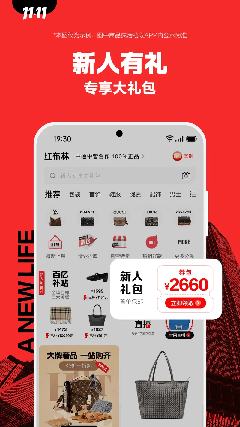 红布林截图