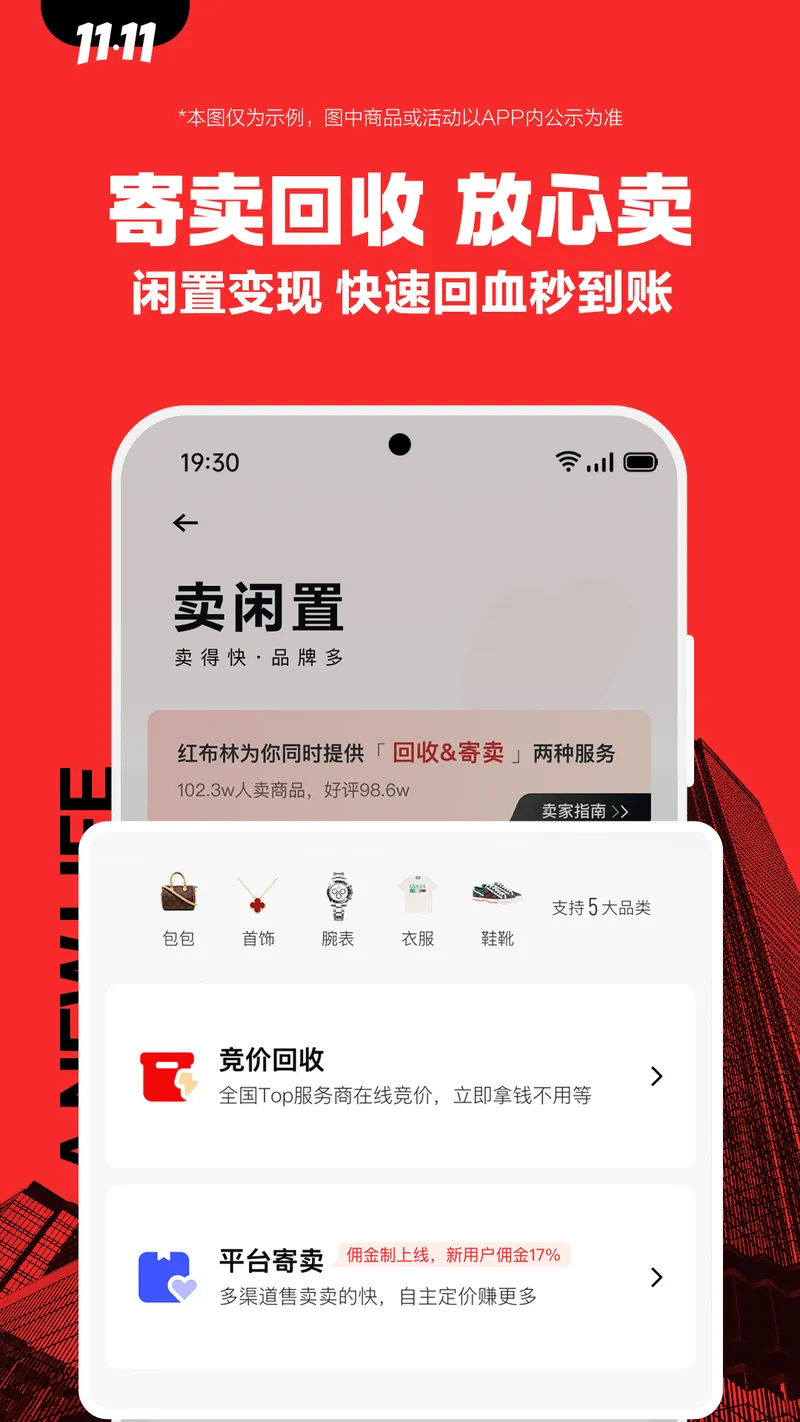 红布林截图