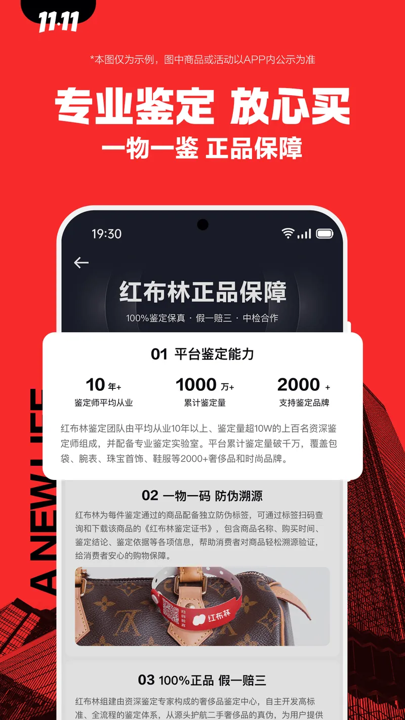 红布林截图