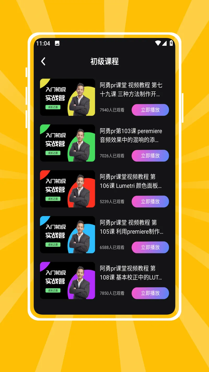 Muse截图