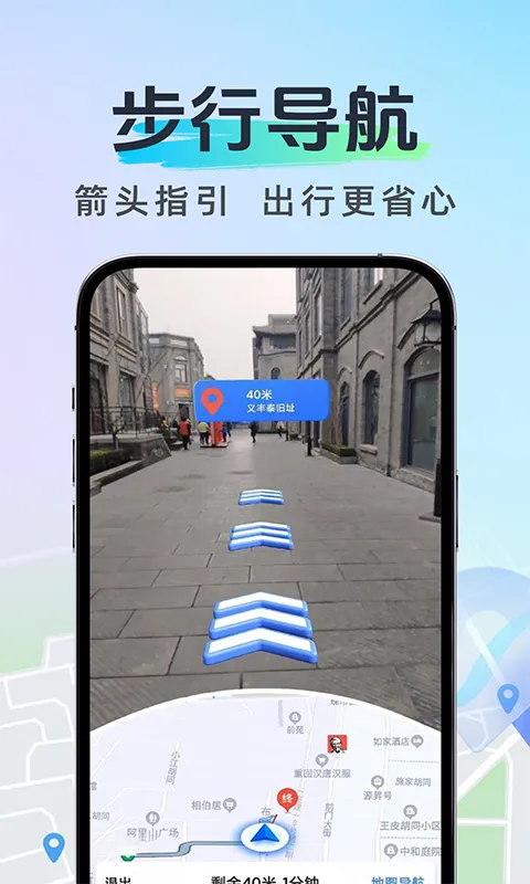 高能导航无忧截图