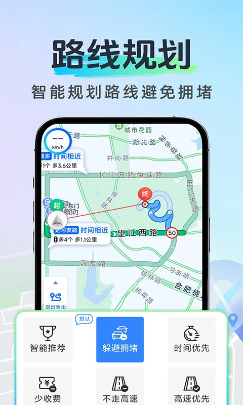 高能导航无忧截图