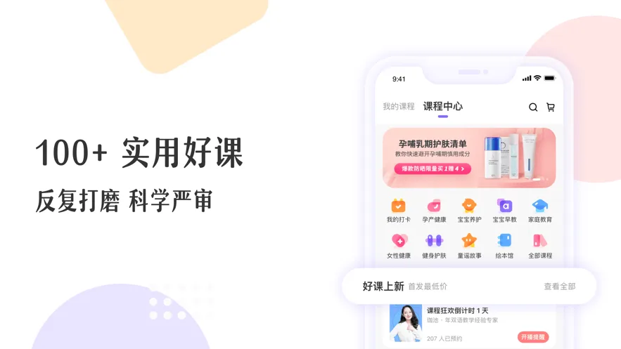 丁香妈妈截图