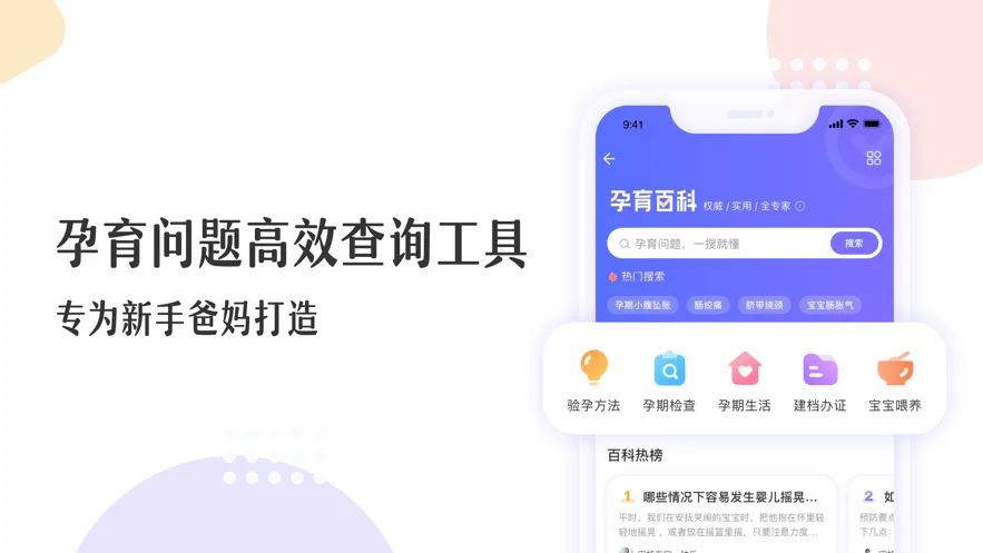 丁香妈妈截图