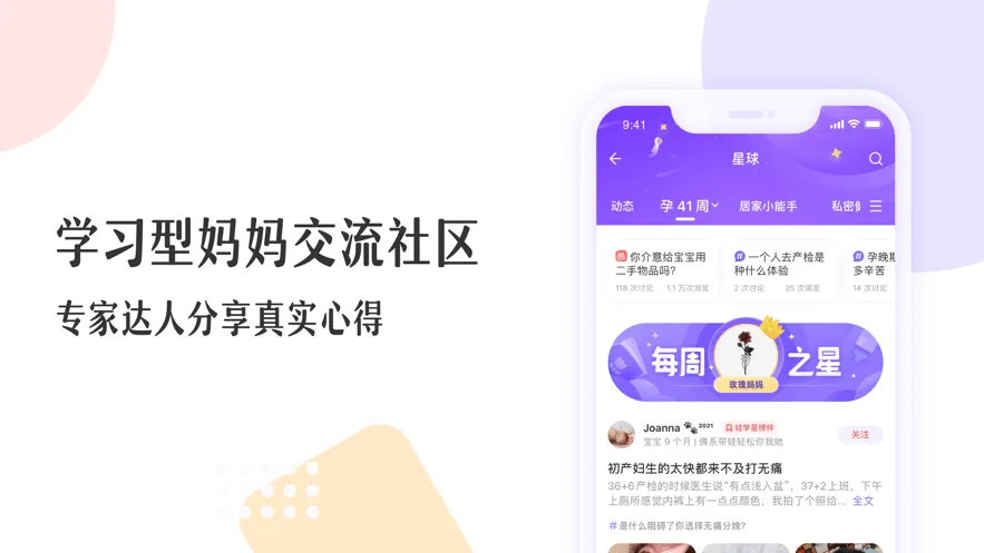 丁香妈妈截图