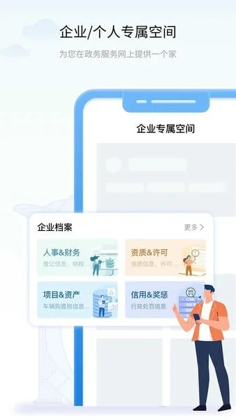 辽事通截图