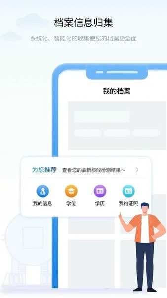 辽事通截图