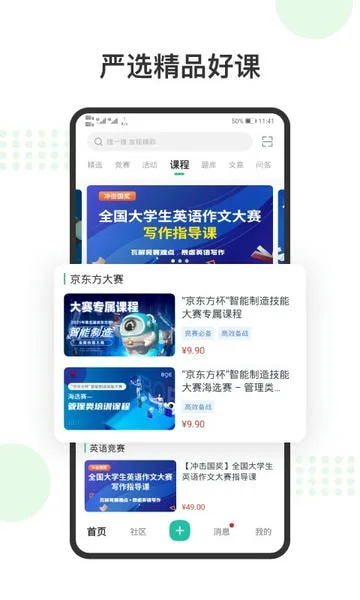 赛氪截图