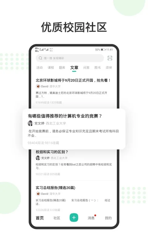 赛氪截图