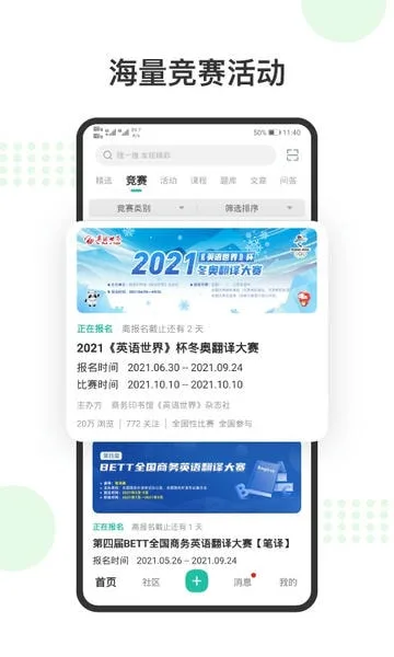 赛氪截图