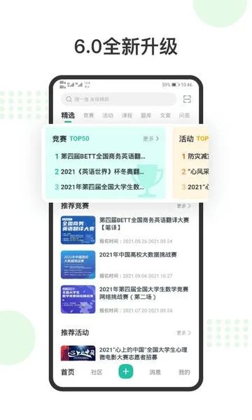 赛氪截图