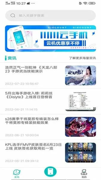 川川云手机截图