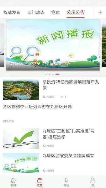云上九原截图