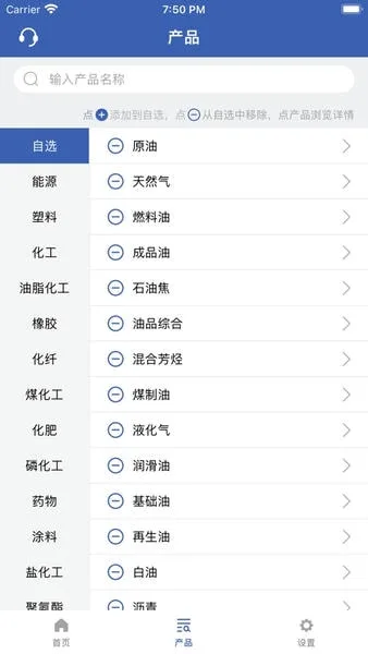 隆众快讯截图