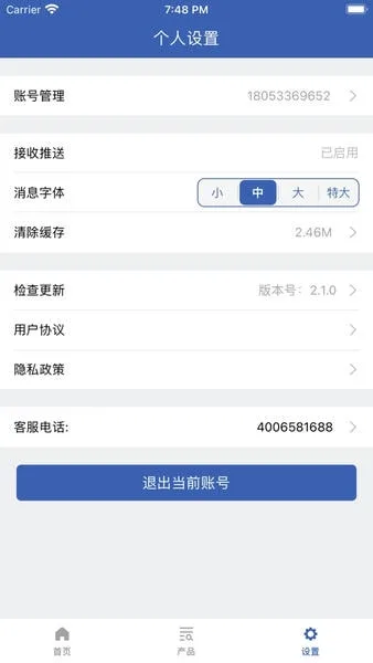 隆众快讯截图