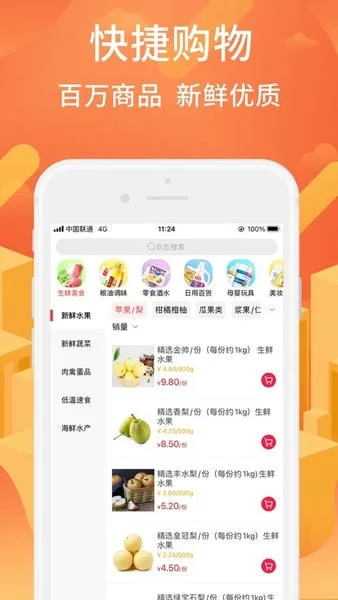 利群网商截图