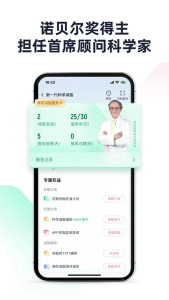 瘦吧截图