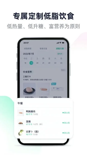 瘦吧截图