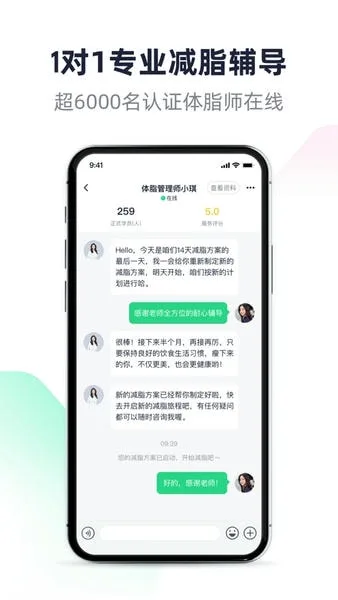 瘦吧截图