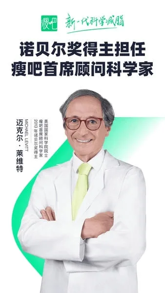 瘦吧截图