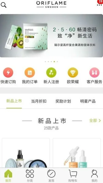 移动欧瑞莲截图