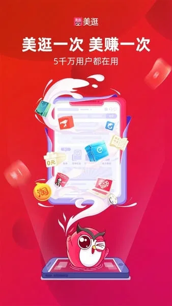 美逛截图