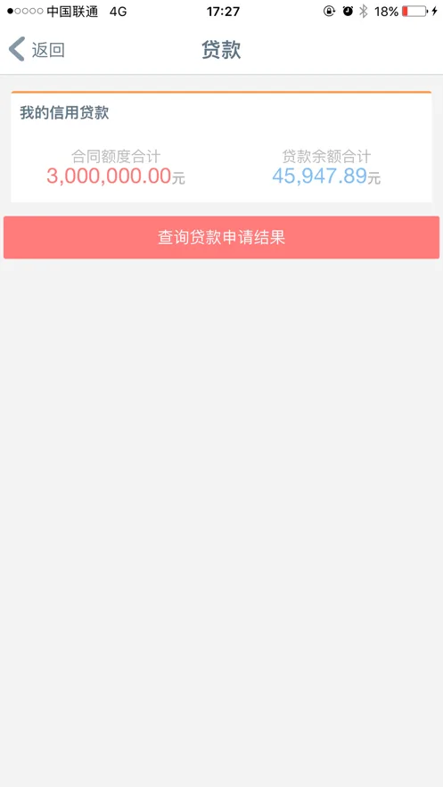 华商银行截图