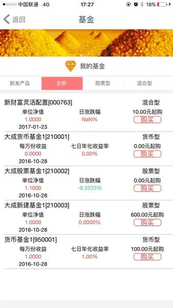 华商银行截图