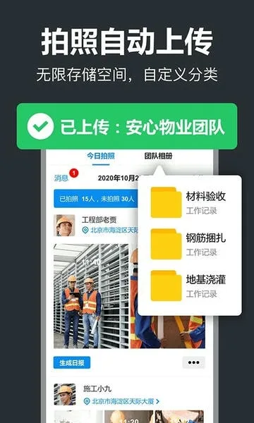 工作蜂水印相机截图