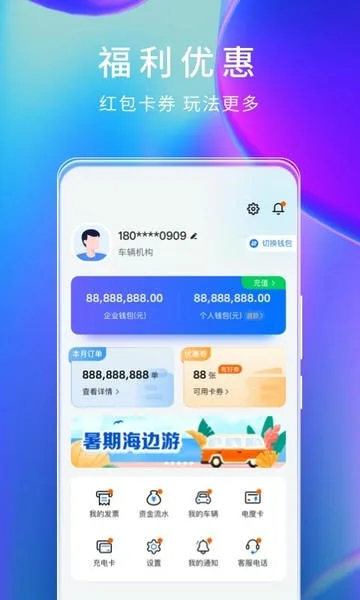 云快充截图