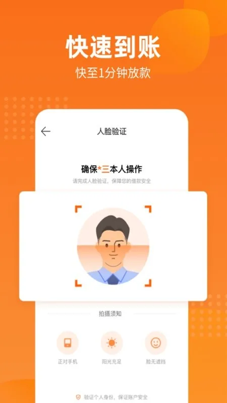 哈银消金截图