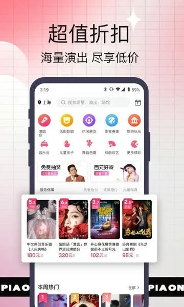票牛截图