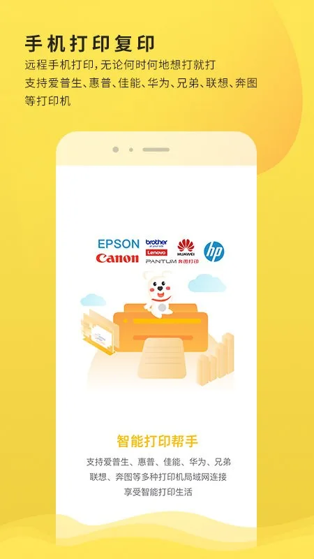 小白学习打印截图