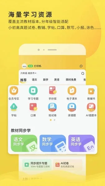 小白学习打印截图