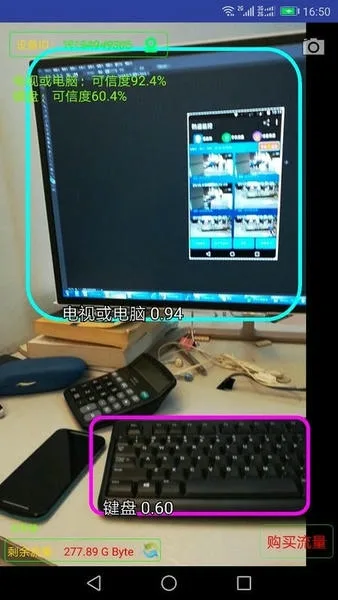 监控大师截图