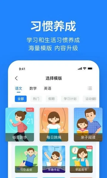 一起作业老师截图