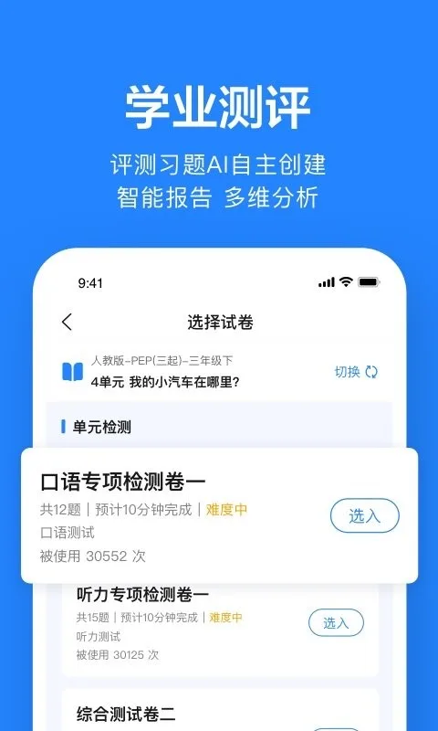 一起作业老师截图