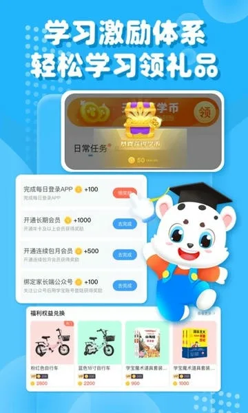 小学宝截图