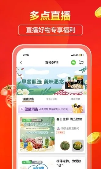 多点截图