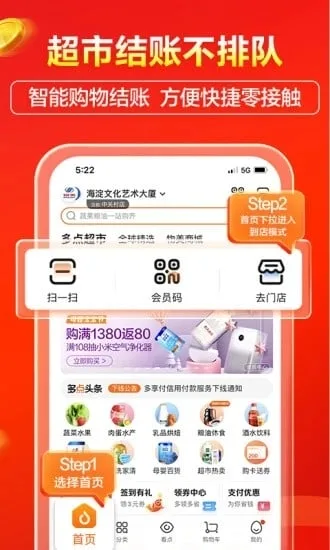 多点截图