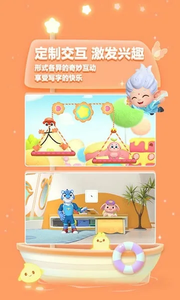 洪恩写字截图