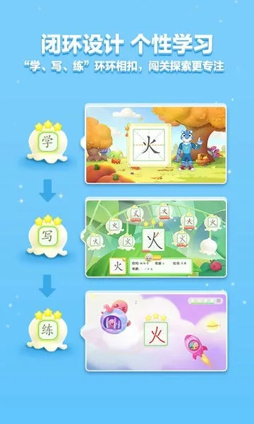 洪恩写字截图