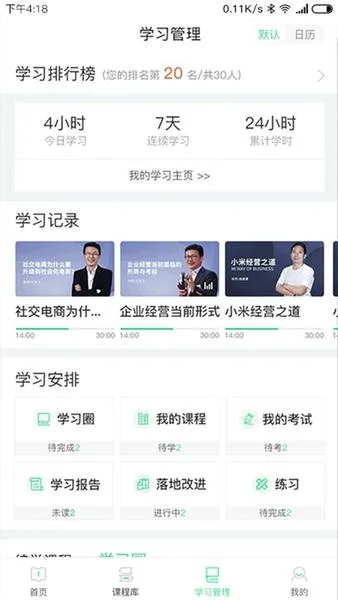 微学截图