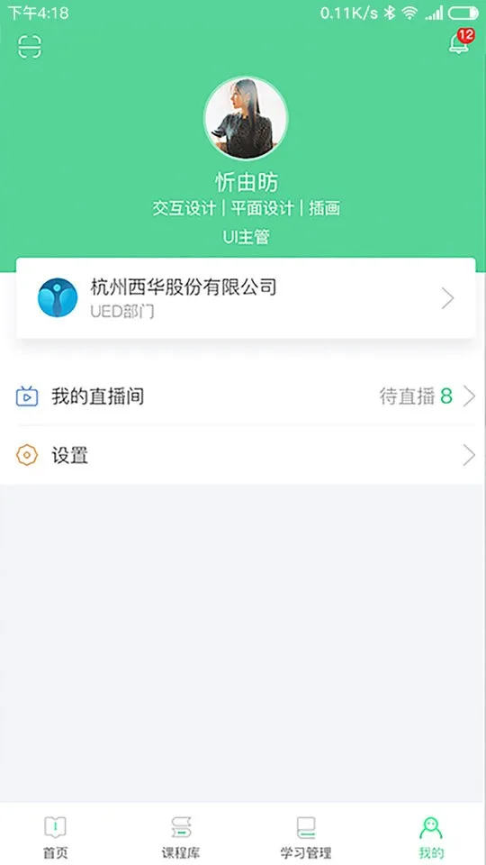 微学截图