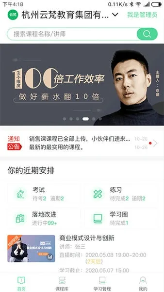 微学截图