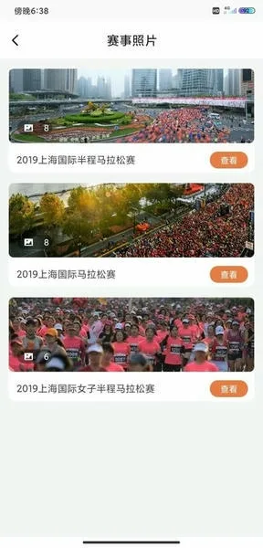 上马截图
