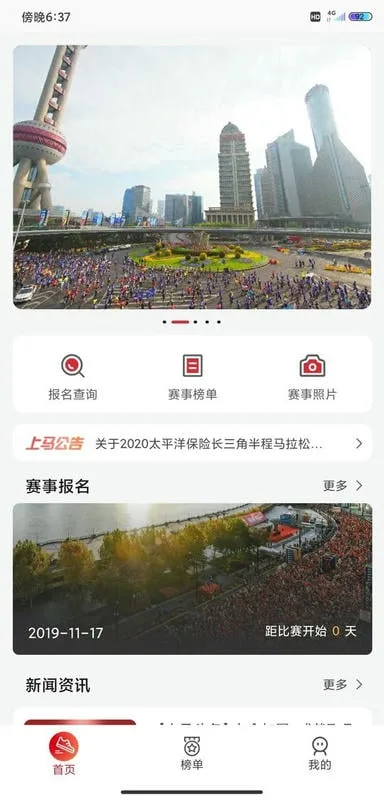 上马截图