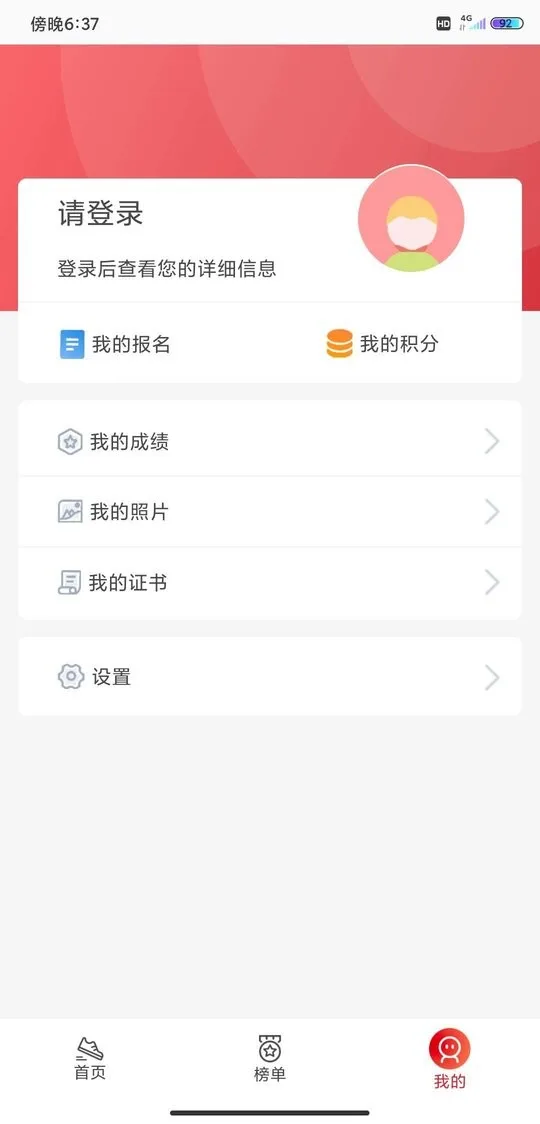 上马截图
